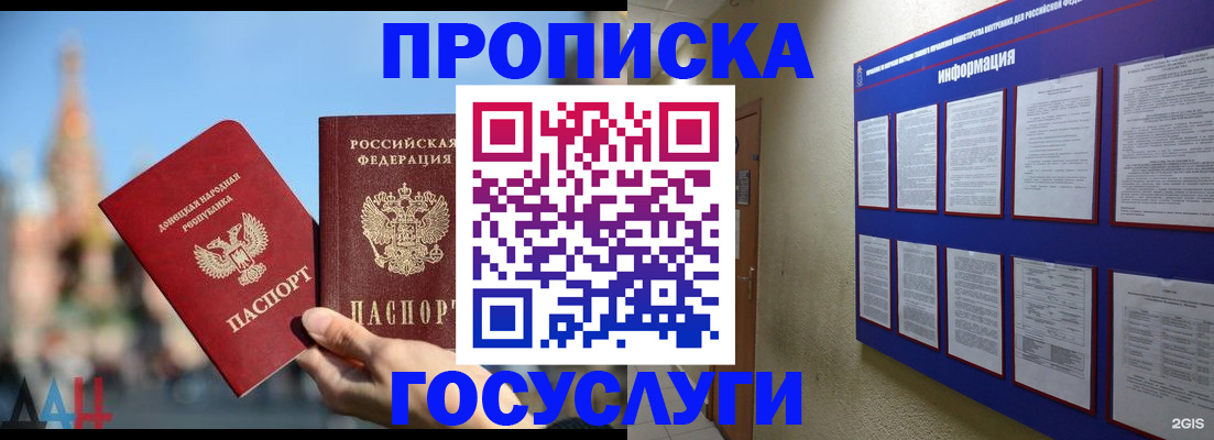 где прописаться в Заволжье