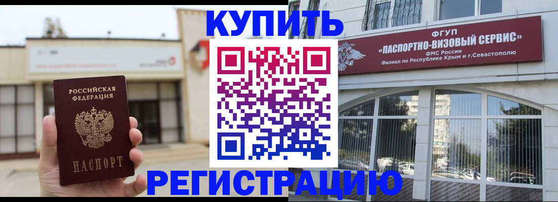 прописка законно в Заволжье