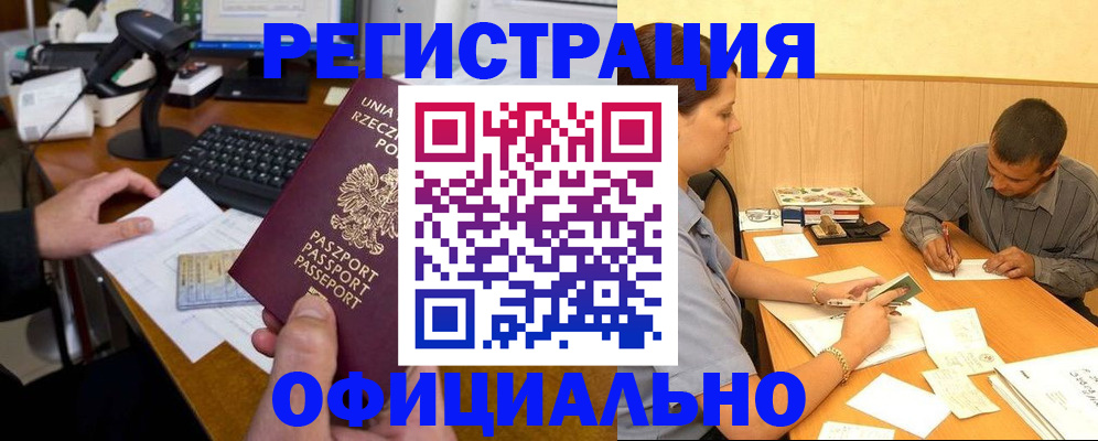 прописка регистрация в Заволжье