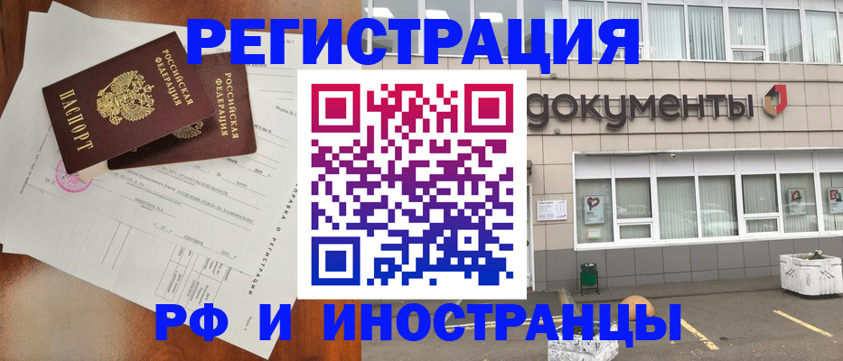 прописка ребенка в Заволжье